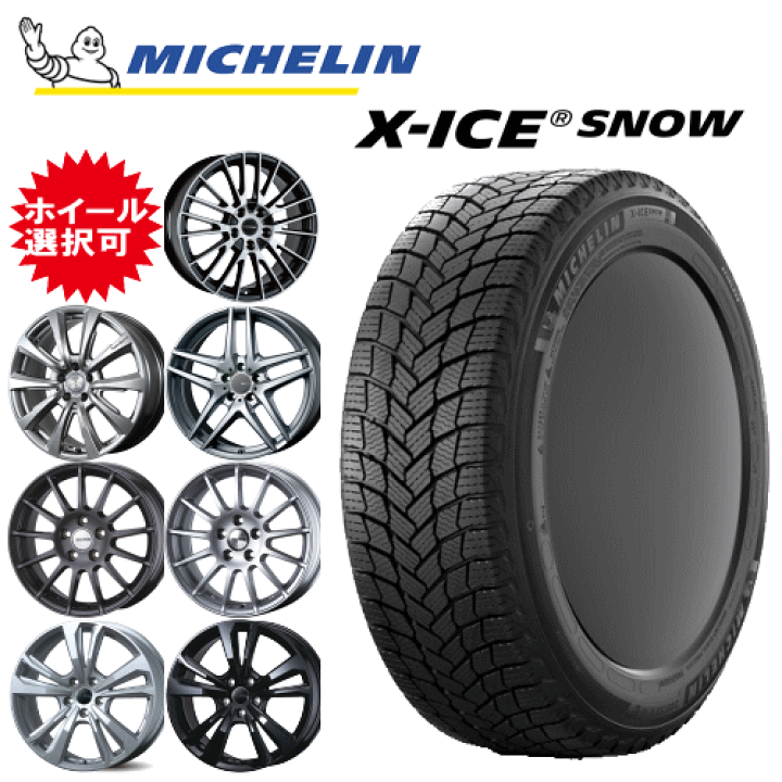 Michelin 215/65 R17 タイヤ・ホイールセット 4本 Amazon | 【スタッドレスタイヤ・ホイール 4本セット】 16インチ