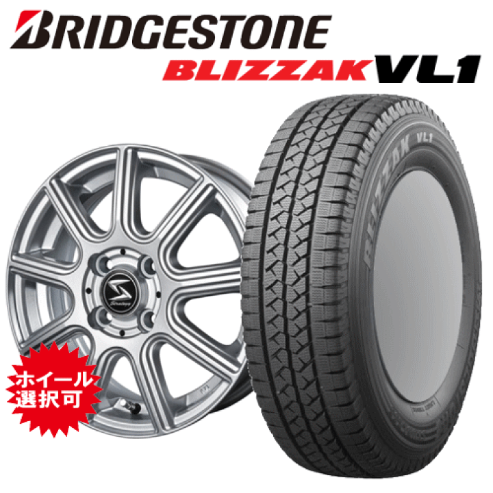 バン用冬タイヤ☆溝多☆VL1☆155/80R14 88/86N LT 2020年 モデル
