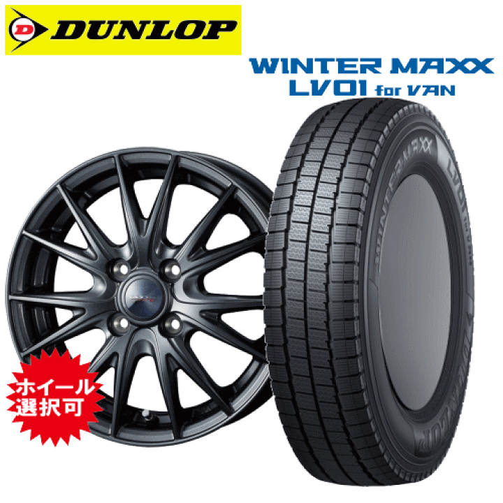 軽四 タイヤ 国産タイヤ ダンロップ