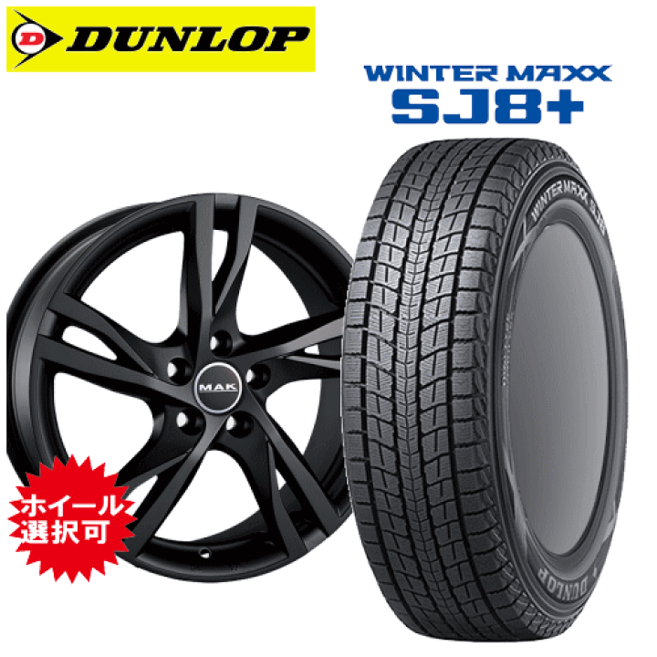 ボルボXC90 スタッドレスタイヤ20インチ