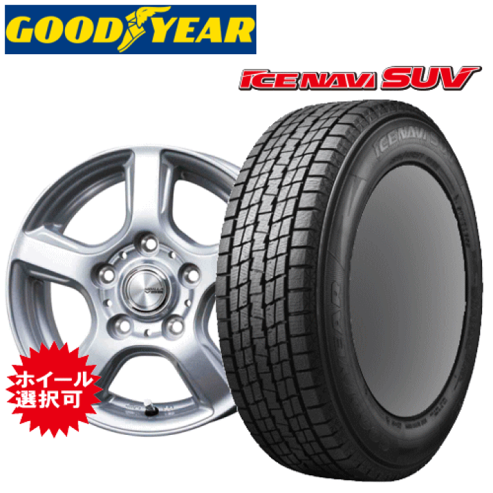 175/80R15 スタッドレスタイヤ　テリオスキッド　パジェロミニ 楽天市場】パジェロミニ/キックス/テリオスキッド用 タイヤ銘柄
