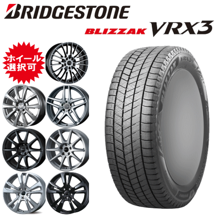 タイヤ・ホイール VRX3 205/60R16 楽天市場】輸入車用 タイヤ銘柄： ブリヂストン ブリザック VRX3