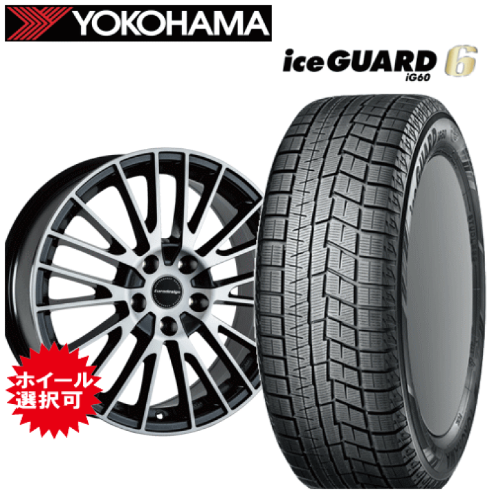 ベンツV ヨコハマ ice GUARDアルミスタッドレスタイヤ 17インチ 4本 楽天市場】メルセデスベンツ Vクラス(W447)用 タイヤ銘柄： ヨコハマ