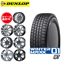 ＤＵＮＬＯＰ　ＷＭ０１ランフラット 楽天市場】ランフラットタイヤ スタッドレス ダンロップの通販