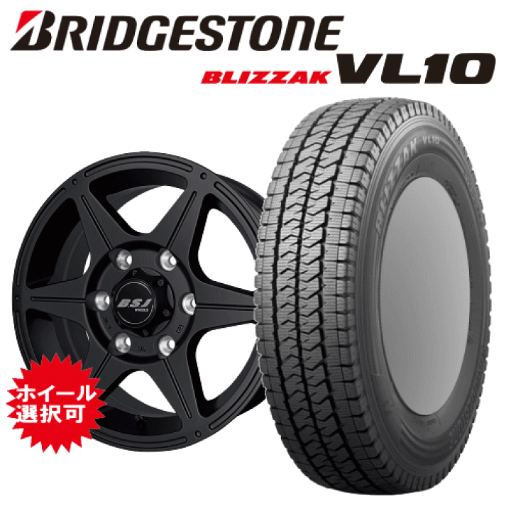 ブリヂストンBLIZZAKVL10195/80R15 107/105N新品4本 楽天市場】トヨタ ハイエース(200系)用 タイヤ銘柄