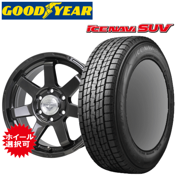 楽天市場】トヨタ ランクル250 GX ランドクルーザー(GDJ250W)用 タイヤ