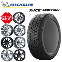 楽天市場】ミシュラン（スタッドレスタイヤ・ホイールセット｜タイヤ