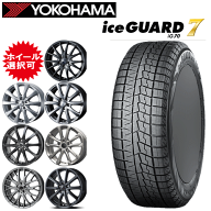 国産車用 17インチ タイヤ銘柄： ヨコハマ アイスガード セブン iG70 タイヤサイズ： 215/55R17 ホイール…