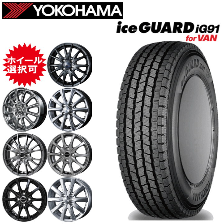 楽天市場】軽カー用 12インチ タイヤ銘柄： ヨコハマ アイスガード
