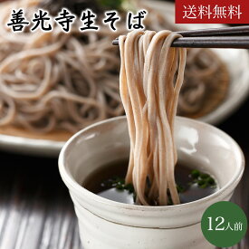 楽天市場 善光寺 そばの通販