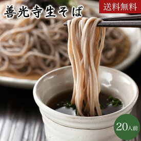 楽天市場 善光寺 そばの通販