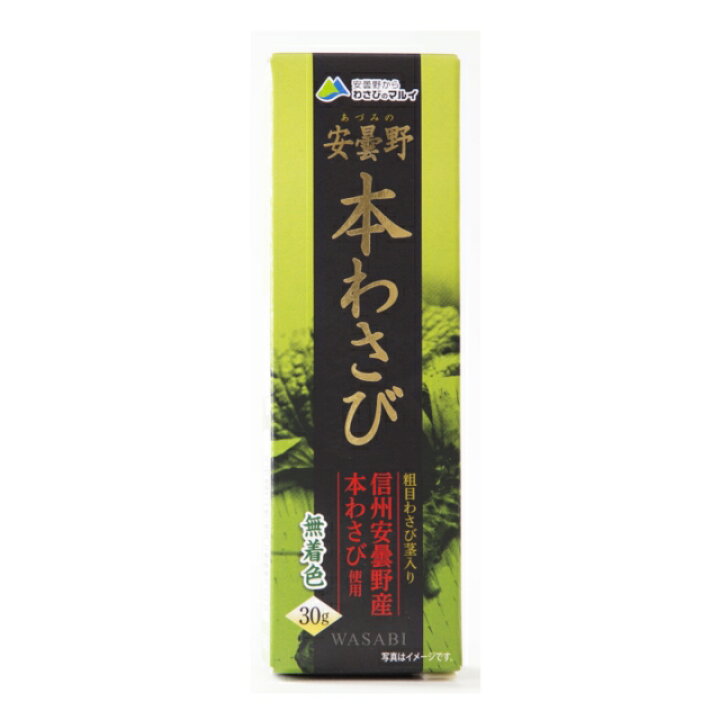楽天市場】信州 安曇野本わさび30g マル井 名産品 蕎麦 薬味 山葵 