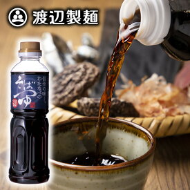信州わたなべのそばつゆ 2倍濃縮 500ml 自家製 信州蕎麦 信州そば 信州直送