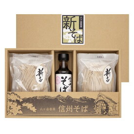 信州そば 新そば 半生そば ギフト 贈答 御祝 内祝 プレゼント 信州蕎麦 そば 産直