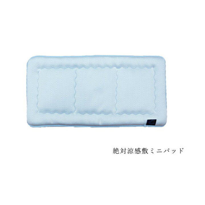 楽天市場】プラチナウェーブ【絶対涼感】（高機能素材・快適安眠寝具 