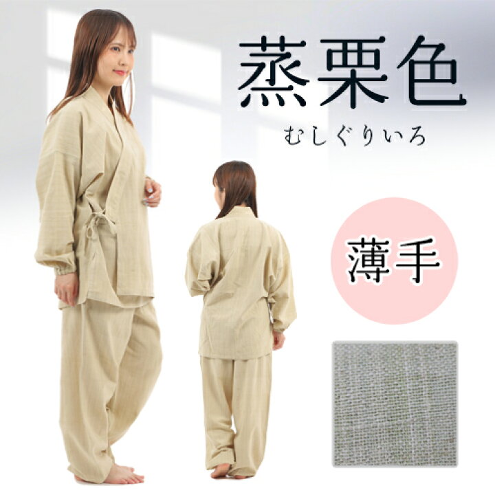 楽天市場】作務衣 レディース 上下セット 天然素材100% 手染め 手縫い 