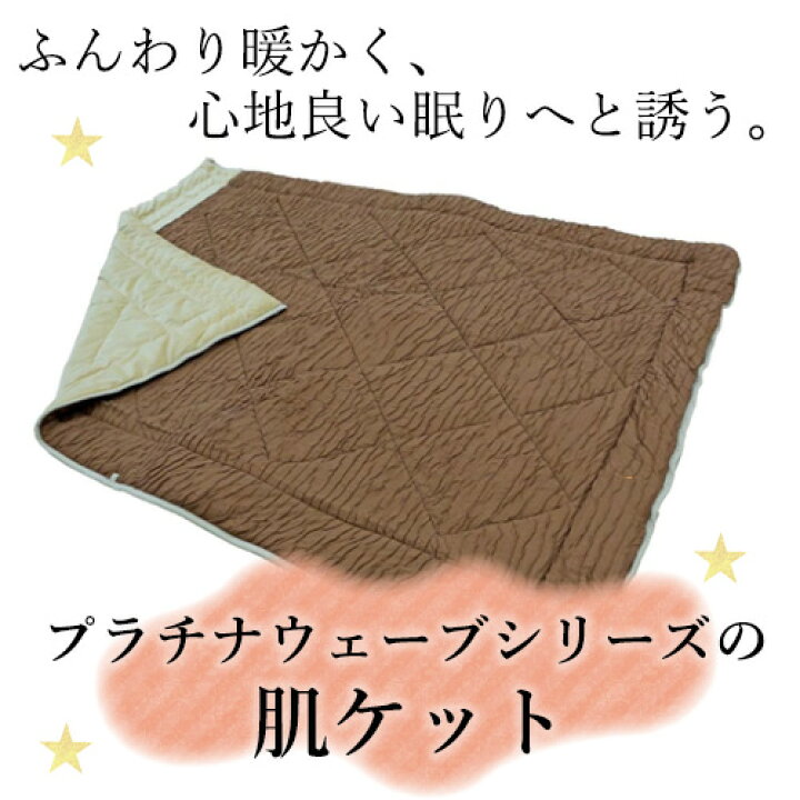 楽天市場】プラチナウェーブ【クオリティスリープ】（高機能素材・快適 
