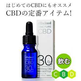 【飲む】CBDオイルティンクチャー3000