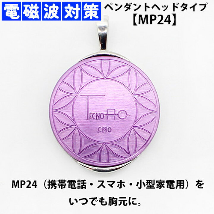 楽天市場】※次回入荷未定※ 【テクノAO】MP24ペンダントヘッドタイプ 
