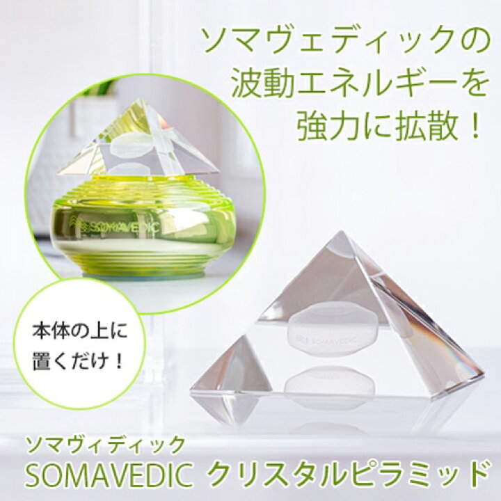 楽天市場】クリスタルピラミッド《ソマヴェディック》（エネルギーの 