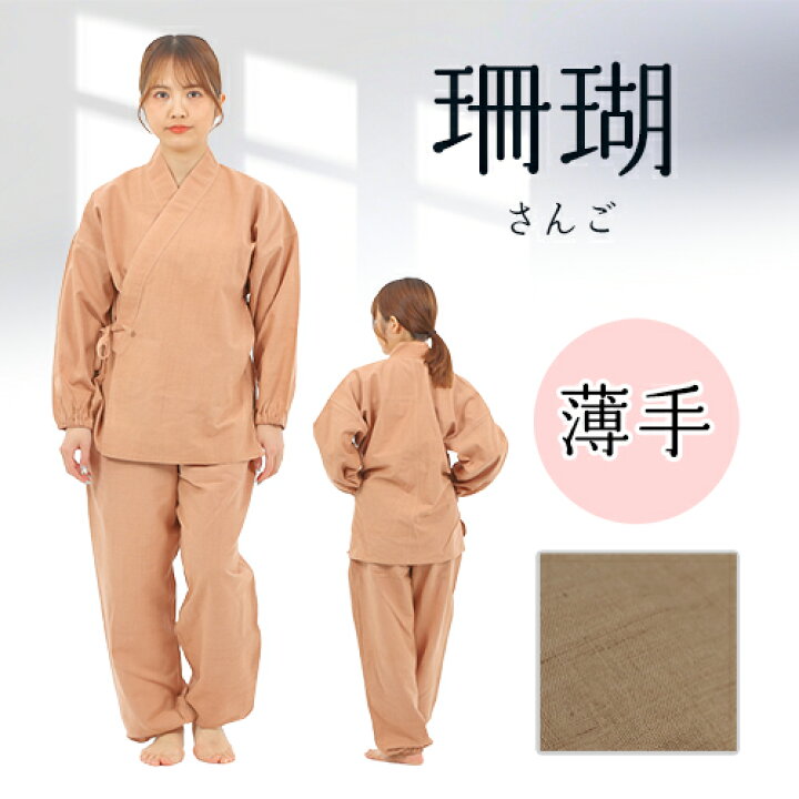 楽天市場】作務衣 レディース 上下セット 天然素材100% 手染め 手縫い 
