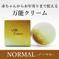 ビダクリーム【ノーマル】／　保湿 クリーム テネモス 子供 赤ちゃん オーガニック 無添加 自然素材 全身…