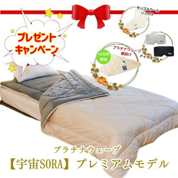 楽天市場】《キャンペーン中》プラチナウェーブ【宇宙 SORA】 （高機能  