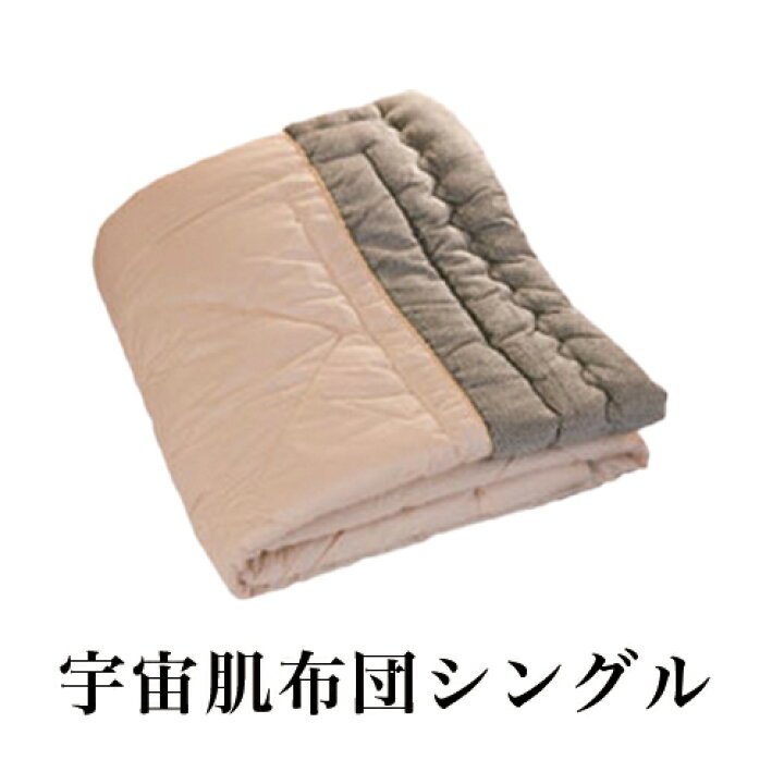 送料無料】プラチナウェーブ寝具 シングル敷パットZO-LS （楽天市場 