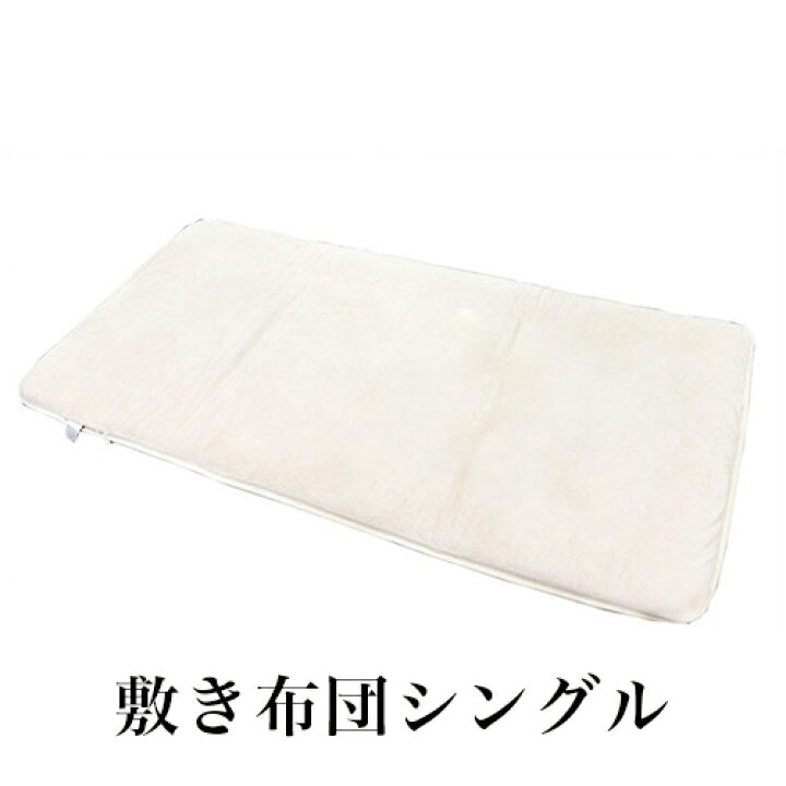 楽天市場】プラチナウェーブ 【葵 AOI】 （高機能素材・快適安眠寝具 