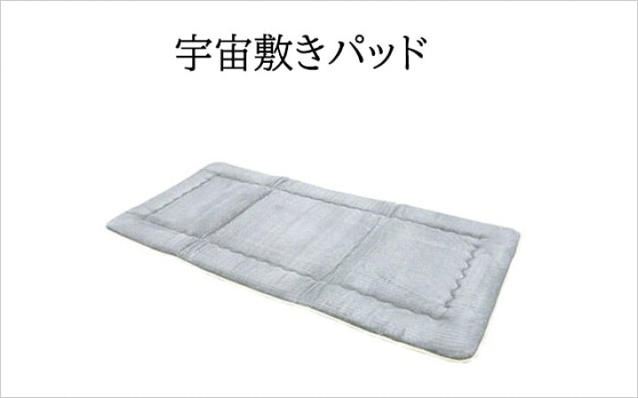 プラチナウェーブ 寝具 夢叶枕 楽天市場】プラチナウェーブ【宇宙 SORA 