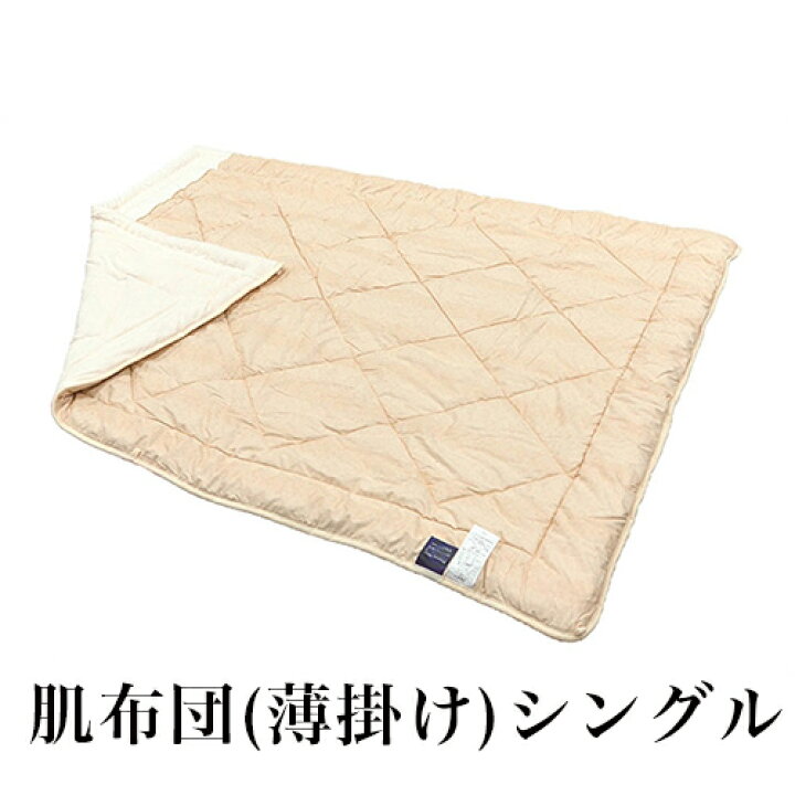 楽天市場】プラチナウェーブ 【葵 AOI】 （高機能素材・快適安眠寝具 