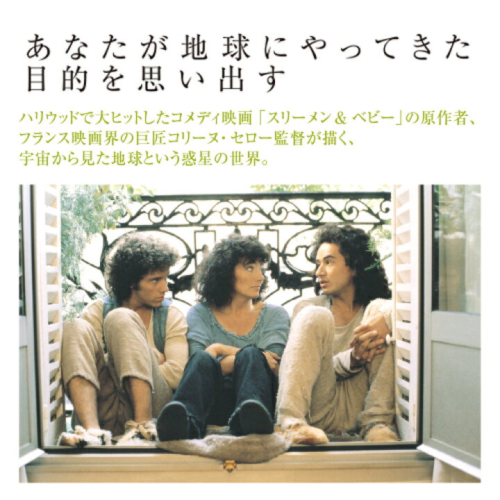 楽天市場 美しき緑の星 Dvd 日本語字幕版 ナチュラルライフ八ヶ岳