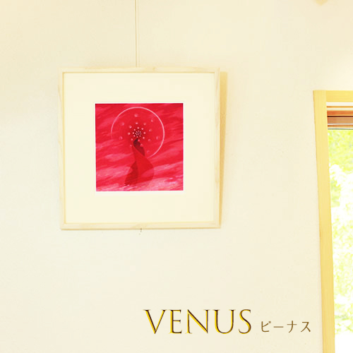 愛と美の女神VENUS（ビーナス）をイメージした絵画 古川卓「VENUS(ビーナス)」