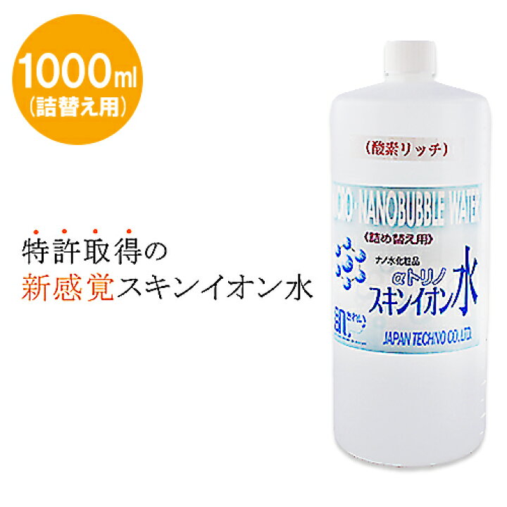 楽天市場】αトリノ肌用 スキンイオン水【1000ml】（アルコール不使用 