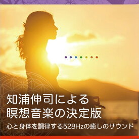 【CD】Meditation BEST/メディテーションベスト（知浦 伸司）