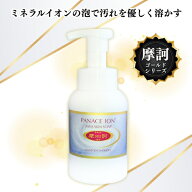 摩訶ゴールド泡スキンソープ