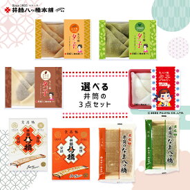 選べる井筒の3点セット 京都 お土産 おみやげ 銘菓 和菓子 八ッ橋 八ツ橋 八つ橋 プレゼント 詰め合わせ お取り寄せ お取り寄せスイーツ やつはし 詰め合せ お菓子 おかし 自宅用 プチギフト チョコレート チョコ ミルキー 修学旅行 老舗 福袋