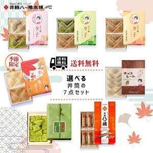 Iׂ䓛7_Zbg s yY ݂₰  aَq b c  v[g Mtg lߍ킹 ߂킹  񂹃XC[c ͂ lߍ َq  