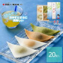 夕子 夏の四味（ニッキ5個・グリーンティー5個・黄桃5個・青りんご5個）20個入 京都 お土産 修学旅行 銘菓 和菓子 八…