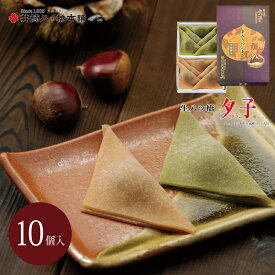 夕子 栗入りつぶあん(ニッキ 5個・宇治抹茶 5個) 10個入り 京都 お土産 和菓子 八ッ橋 八ツ橋 なま八ッ橋 八つ橋 帰省 旅行 季節限定 お取り寄せ 井筒八ッ橋 やつはし 生八つ橋 お菓子 おかし 限定 プレゼント あんこ おとりよせ 詰め合わせ つめあわせ 老舗