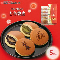 迎春 生八ッ橋入り 井筒の三笠 5個入(小倉3個・抹茶2個) 京都 お土産 和菓子 お菓子 八ツ橋 生八つ橋 生八ツ橋 八つ橋 帰省 旅行 お取り寄せ おとりよせ 限定 詰め合わせ つめあわせ プレゼント ギフト お年賀 御年賀 新春 どら焼き 2025 新年 巳年 干支 巳 正月 お正月
