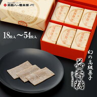 仙菓 益壽糖 化粧箱 京都 贈答 ギフト 銘菓 和菓子 高級 八ッ橋 八ツ橋 八つ橋 生八ッ橋 生八ツ橋 生八つ…