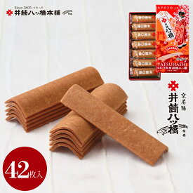 井筒八ッ橋 デザイン缶 42枚（3枚×14袋） 京都 お土産 和菓子 八ッ橋 八ツ橋 八つ橋 帰省 旅行 修学旅行 お取り寄せ おとりよせ やつはし お菓子 おかし ご当地 個包装 シナモン 煎餅 せんべい 焼き 菓子 ギフト かわいい プレゼント 贈答用 おもたせ 外国 舞妓