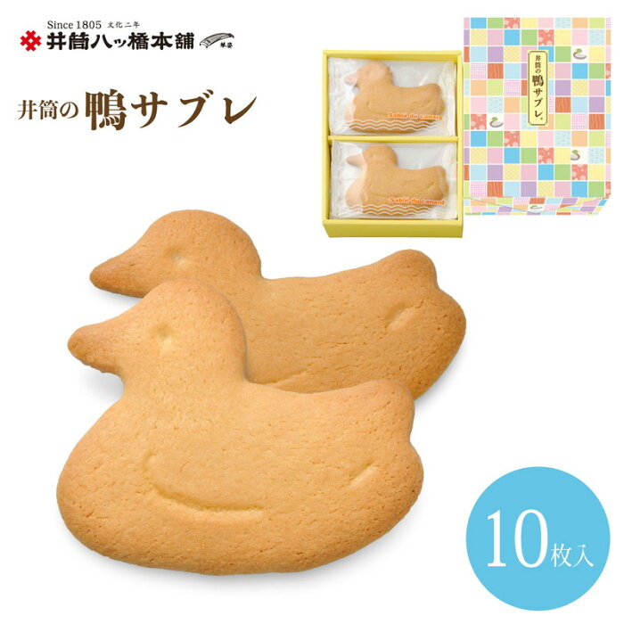 京都鴨川 鴨サブレ 10枚入り 京都 お土産 おみやげ 銘菓 洋菓子 お取り寄せ おとりよせ 詰め合わせ つめあわせ お菓子 おかし プレゼント ギフト 子供 おしゃれ プチギフト 退職 かわいい サブレ クッキー 個包装 内祝い 贈答品 出産祝い キッズ 敬老の日 Product 京都鴨川 鴨サブレ 10枚入り 京都 お土産 おみやげ 銘菓 洋菓子 お取り寄せ おとりよせ 詰め合わせ つめあわせ お菓子 おかし プレゼント ギフト 子供 おしゃれ プチギフト 退職 かわいい サブレ クッキー 個包装 内祝い 贈答品 出産祝い キッズ 敬老の日 Product
