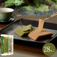 井筒の生八ッ橋 宇治抹茶(28枚入り) 京都 お土産 おみやげ 銘菓 和菓子 八ッ橋 なま八ッ橋 生八ツ橋 八つ…
