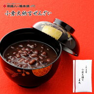 小倉大納言ぜんざい ぜんざい 善哉 レトルト 京都 お土産 おみやげ 銘菓 和菓子 お取り寄せ おとりよせ …