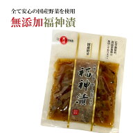 1000円ポッキリ 国産 無添加 福神漬 福神漬け 100g×4袋 送料無料 ポイント消化