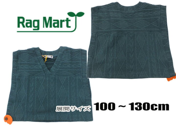 楽天市場 メール便可 22秋冬物新作 フェルトベスト Rag Mart ラグマート ベビー 子供服 100cm 130cm キッズファッションbanbi 楽天市場 メール便可 22秋冬物新作 フェルトベスト Rag Mart ラグマート ベビー 子供服 100cm 130cm キッズファッションbanbi