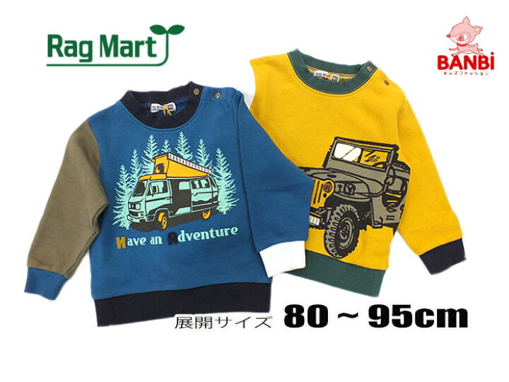 楽天市場 メール便可能 22秋冬物新作 ラグマート ベビー 車プリントトレーナー Rag Mart ラグマート 子供服 80cm 95cm キッズファッションbanbi 楽天市場 メール便可能 22秋冬物新作 ラグマート ベビー 車プリントトレーナー Rag Mart ラグマート 子供服 80cm 95cm キッズファッションbanbi