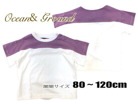 【30％OFF】★メール便可★ 2022春夏新作 　1216113　切りかえ半袖Tシャツ　 Ocean＆Ground　オーシャングランド 子供服 　80cm〜120cm